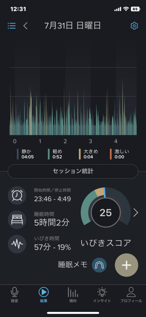 いびき測定画面小