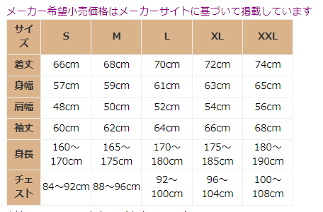 ノースフェイス　サイズ